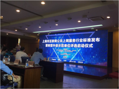 攜手共進，私人影院加盟與上?；ヂ摼W協會簽署戰略合作，賦能互聯網上網經營服務