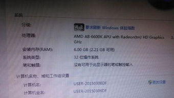 32位Win7系統(tǒng)6G內(nèi)存為何僅顯示2.23G可用 深入解析尋址限制與實(shí)際可用內(nèi)存之謎
