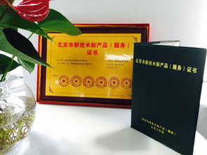 蟲(chóng)洞空間與北京芯詣共獲北京市新技術(shù)新產(chǎn)品（服務(wù)）認(rèn)證證書(shū)