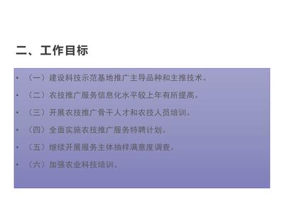 金城江區2023年種植業基層農技推廣體系改革與建設補助項目實施方案政策解讀